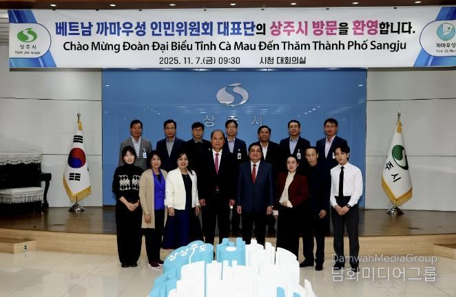상주시, 베트남 까마우성 대표단 첫 공식 방문