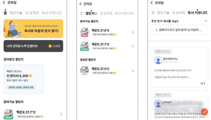 독서챌린지 굿리딩