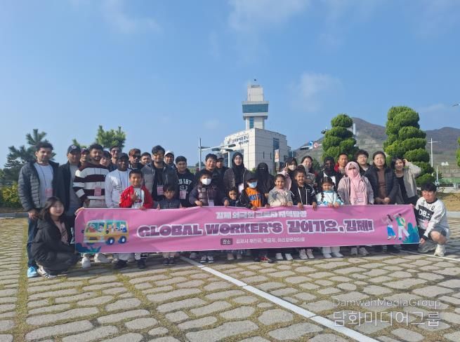 김제시 외국인근로자, 지역 역사와 문화를 만나다.