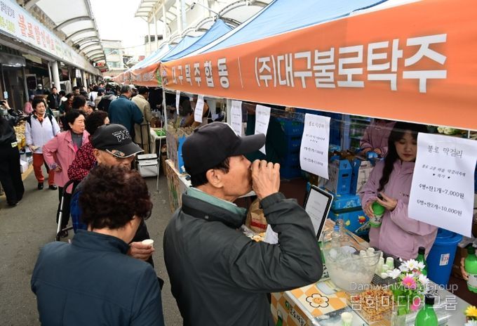 동구 2025 불로고분마을 막걸리축제