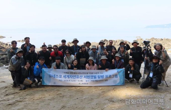 서천군, '유네스코 세계자연유산 서천갯벌 탐방프로그램' 성료