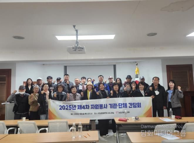 서천군자원봉사센터, 제 4차 기관·단체 간담회 개최