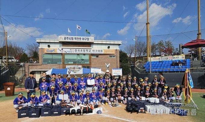 제23회 박찬호기 전국초등학교 야구대회 성황리 종료