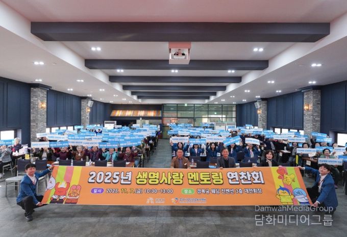 공주시, ‘2025년 자살예방 멘토링 연찬회’