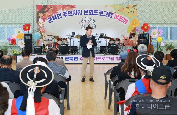 군북면주민자치위원회 문화프로그램 발표회