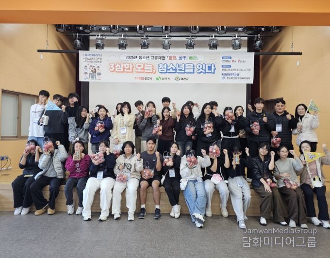 문경시청소년문화의집 청소년교류체험