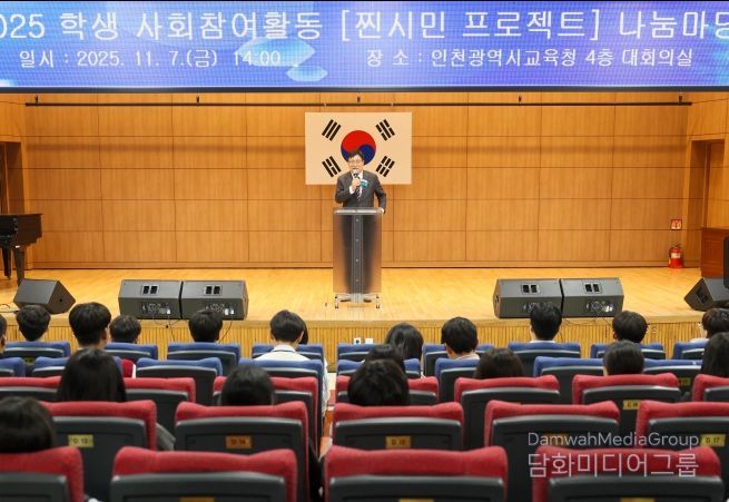 ‘학생 사회참여활동 찐시민 프로젝트 나눔마당’ 운영