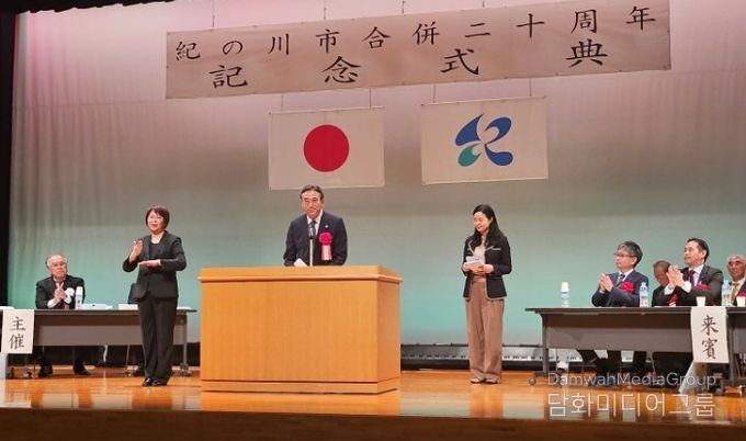 기노카와시 통합 출범 20주년 기념식