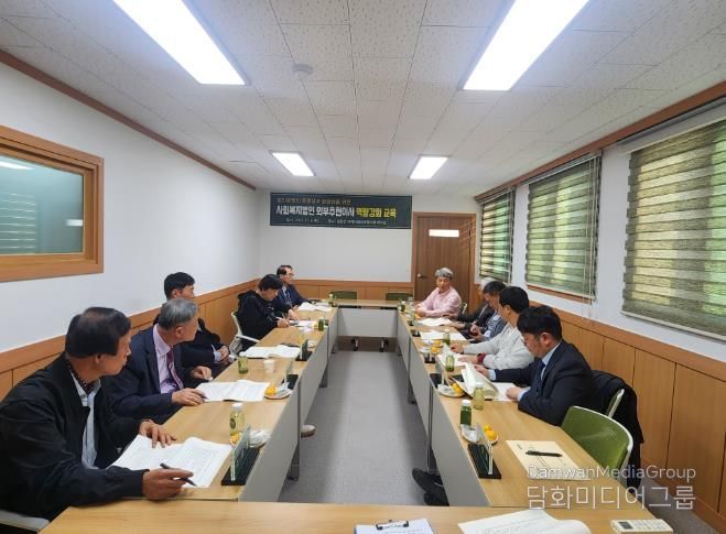 담양군 지역사회보장협의체, 사회복지법인 외부추천이사 역량강화 교육 실시