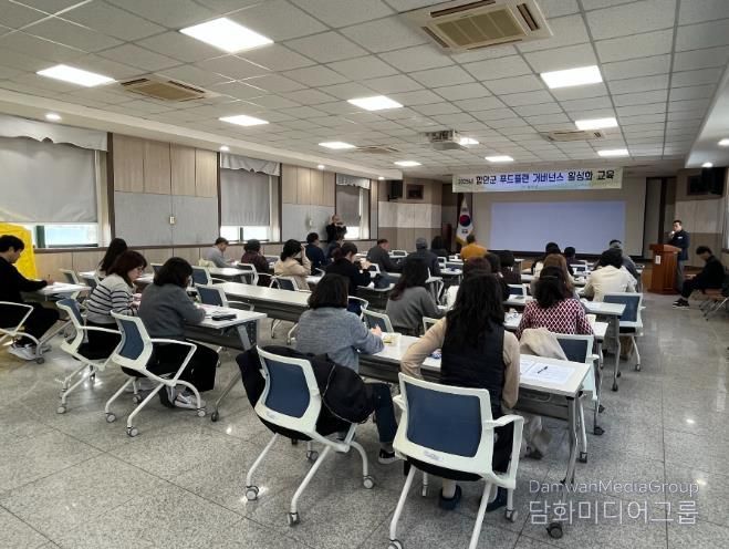 푸드플랜 거버넌스 활성화 교육 보도자료