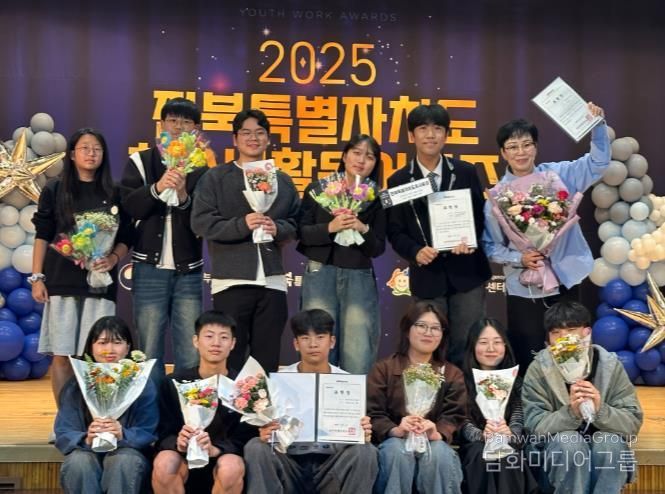 완주군청소년수련관, 청소년활동어워즈 5관왕 쾌거