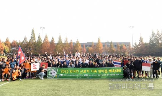 완주군, 외국인 근로자와 함께하는 어울림 한마당 성료