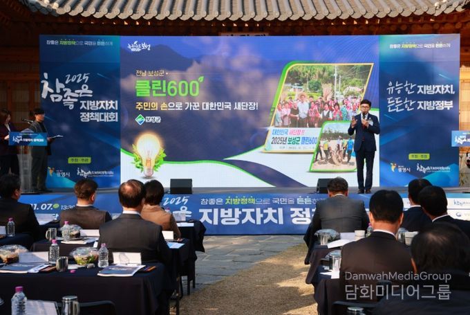 린600’, 참좋은 지방자치 정책대회 ‘대상’ 수상