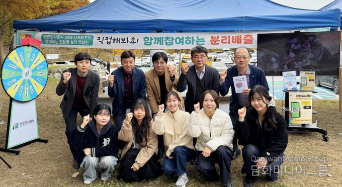 1. 천안도시공사가 태조산공원 잔디광장에서 무지개빛 지구·환경·천안사랑 페스티벌을 진행하고 있다.