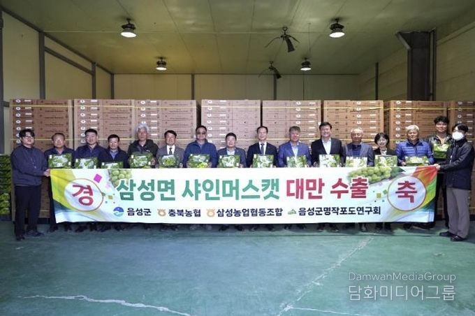 음성군 명품 농작물 ‘샤인머스캣’ 대만 수출