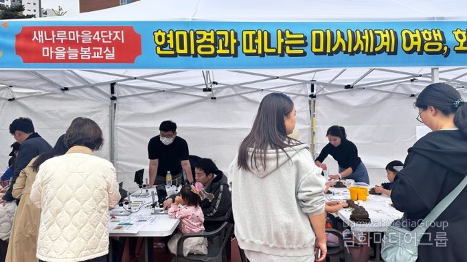 세종시평생교육원, 마을늘봄교실과 함께 ‘마을축제’