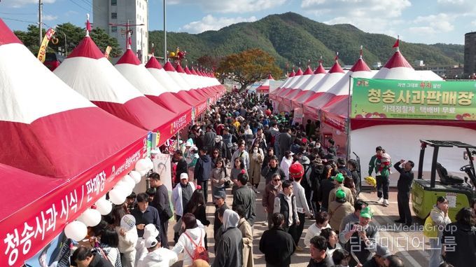 제19회 청송사과축제, 사과판매부스 매출 10억 원 돌파