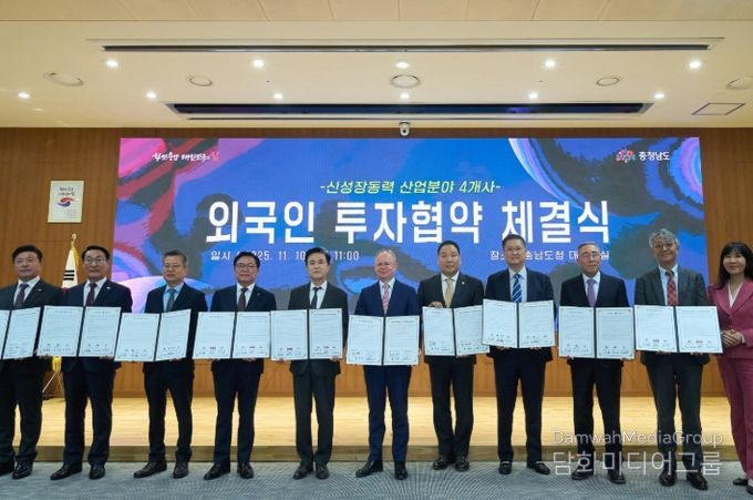 1. 0일 충남도청에서 열린 협약식에서 김석필 천안시장 권한대행 부시장, 김태흠 충남지사, 최준호 ABB코리아 대표이사가 협약 체결 이후 기념촬영을 하고 있다.