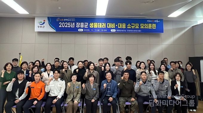 생물테러 대비·대응 소규모 모의훈련