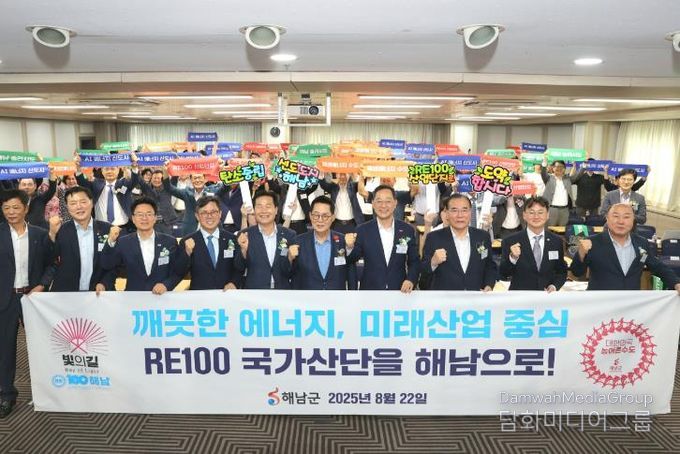 RE100 산단조성 정책포럼 (2025.8)