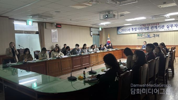 통합돌봄지원사업 관계기관 실무자 기본 교육