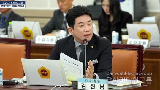 김진남 전라남도의원,‘ 교육장은 교장선생님들의 반장… 교육지원청은 학교현장을 지원해야 한다.