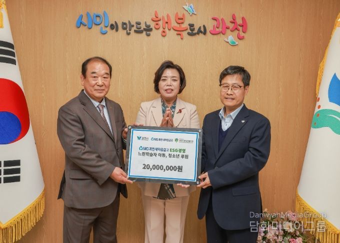 과천시, 과천새마을금고의 3년 연속 지역사회 나눔에 감사 전해