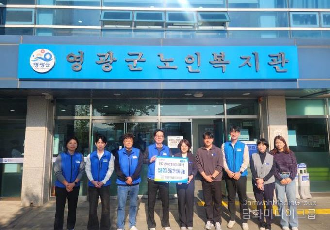 영광군공무원노동조합, 입동맞이 영광군노인복지관 급식봉사 및 식재료 후원