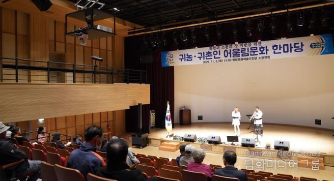 영광군, 귀농‧귀촌인을 위한 어울림 문화 한마당 행사 열려