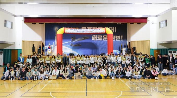 경남사회복지사 역량강화 화합 한마당 행사