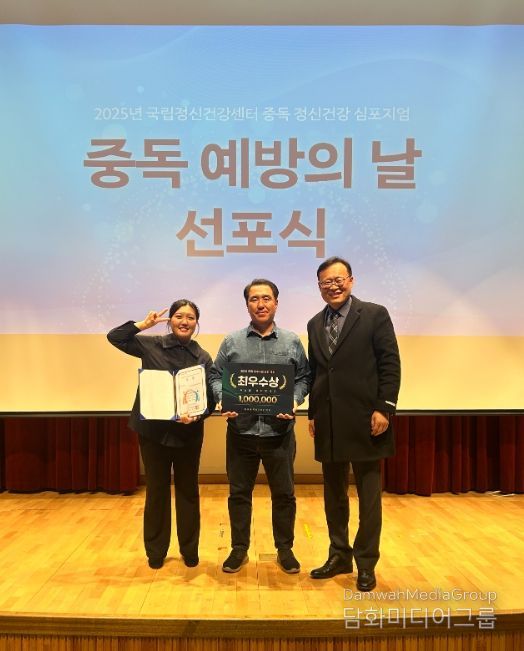 대전 서구 중독관리통합지원센터 수상