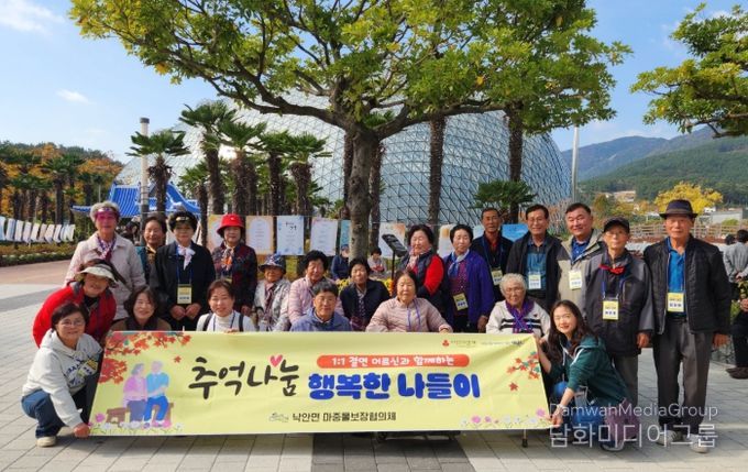 순천시 낙안면 마중물보장협의체, 어르신과 함께하는 행복한 나들이