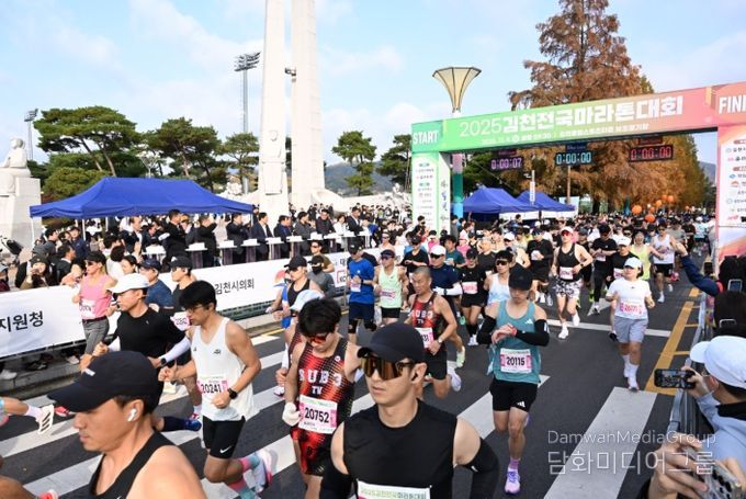 2025 김천전국마라톤대회
