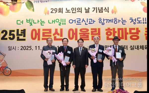 청도군, 어르신 어울림 한마당 맞아 노인복지기금 기탁 이어져