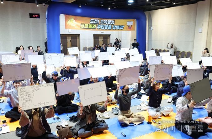 0일, 세종시교육청교육원 지하 컨벤션홀에서 ‘2025년 도전! 교육행정 골든벨 퀴즈대회’가 열리고 있다.