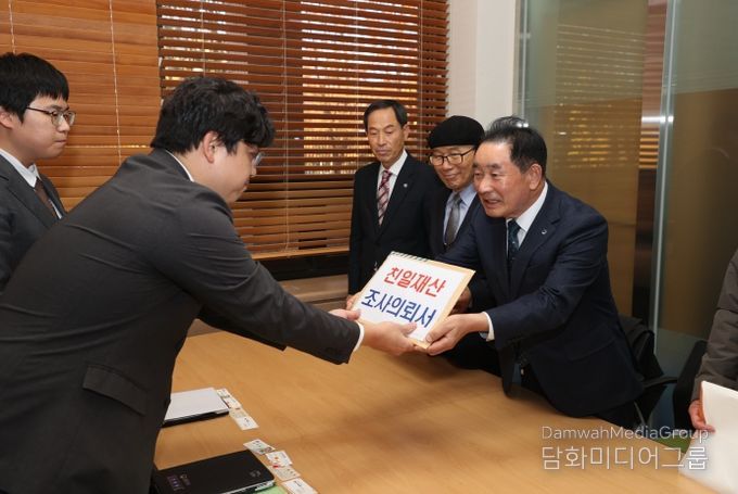 친일재산 조사의뢰서 법무부 전달