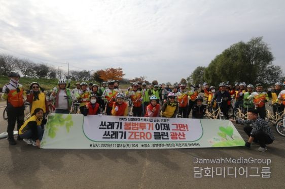 지난 8일 광산선배시민네트워크가 운남근린공원 및 풍영정천 일대에서 ‘도전!! 선배시민과 함께하는 에코라이딩’ 행사를 진행했다.