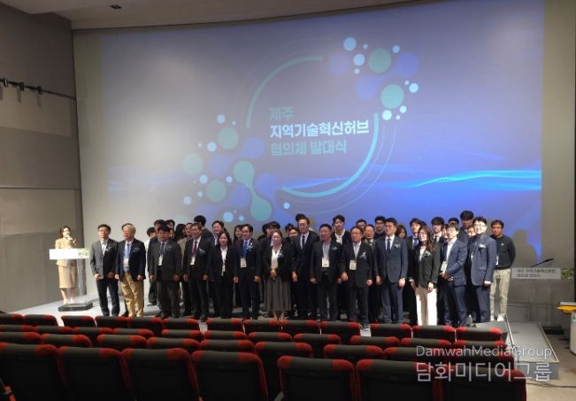 지역기술혁시허브 발대식 기념촬영
