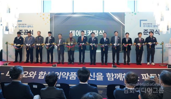 셀릭스 신사옥 준공식