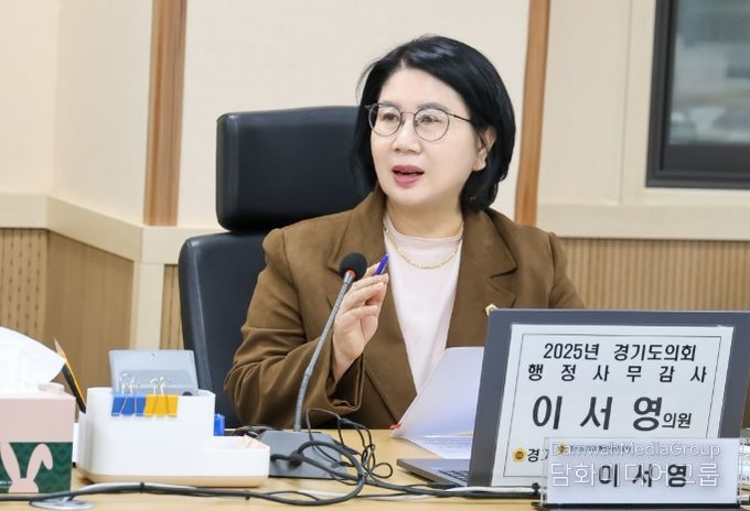 경기도의회 이서영 의원