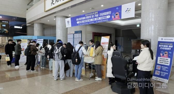 선문대학교 캠퍼스에서 열린 음주 인식개선 캠페인