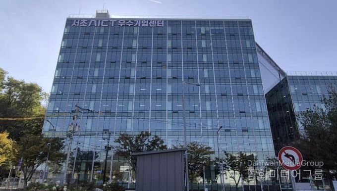 서초AICT 우수기업센터 전경
