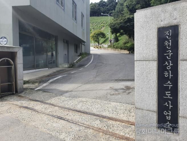 상하수도사업소 전경