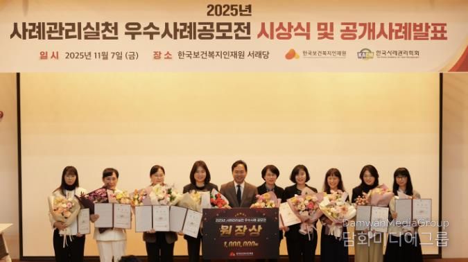 충주시 직원, 사례관리실천 우수사례 공모전 수상