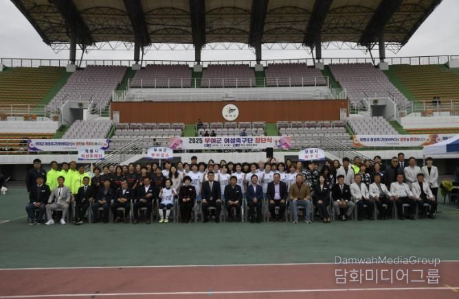 부여군여성축구단 창단식