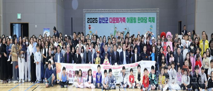 지난달 25일 강진제1실내체육관에서 다문화가족 한마당 잔치가 열렸다