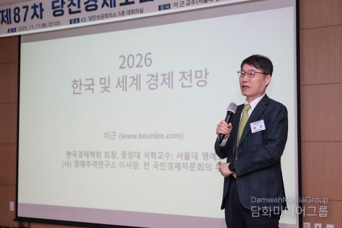 87차 경제포럼 조찬세미나