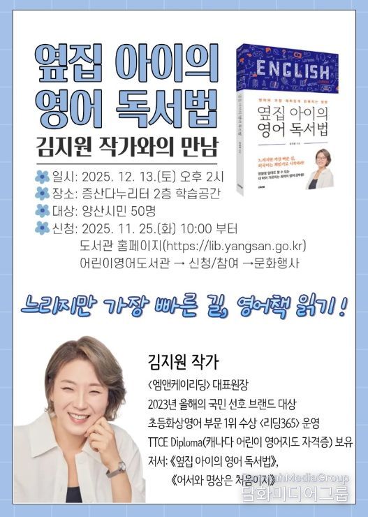 “믿어라! 영어책 읽기는 100% 실력으로 돌아온다”