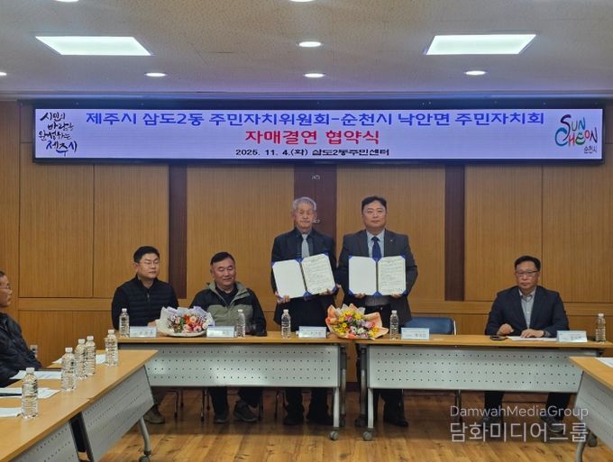 순천시 낙안면 주민자치회