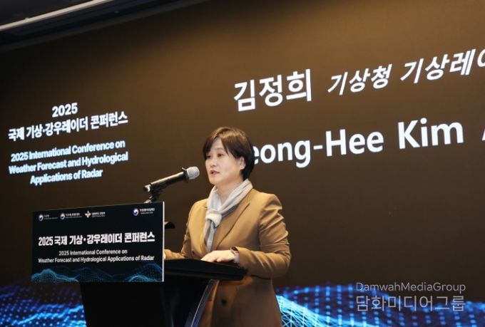 '2025년 국제 기상·강우레이더 콘퍼런스' 개회사하는 김정희 기상레이더센터장